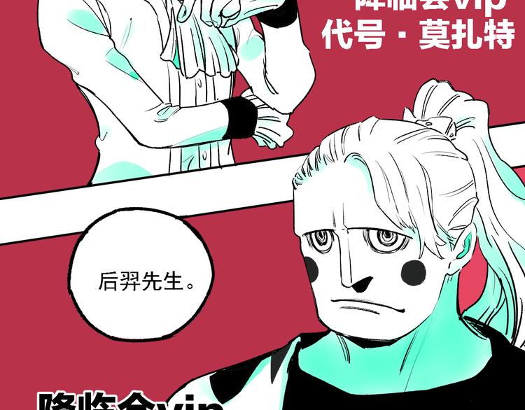 第36话 神秘组织30
