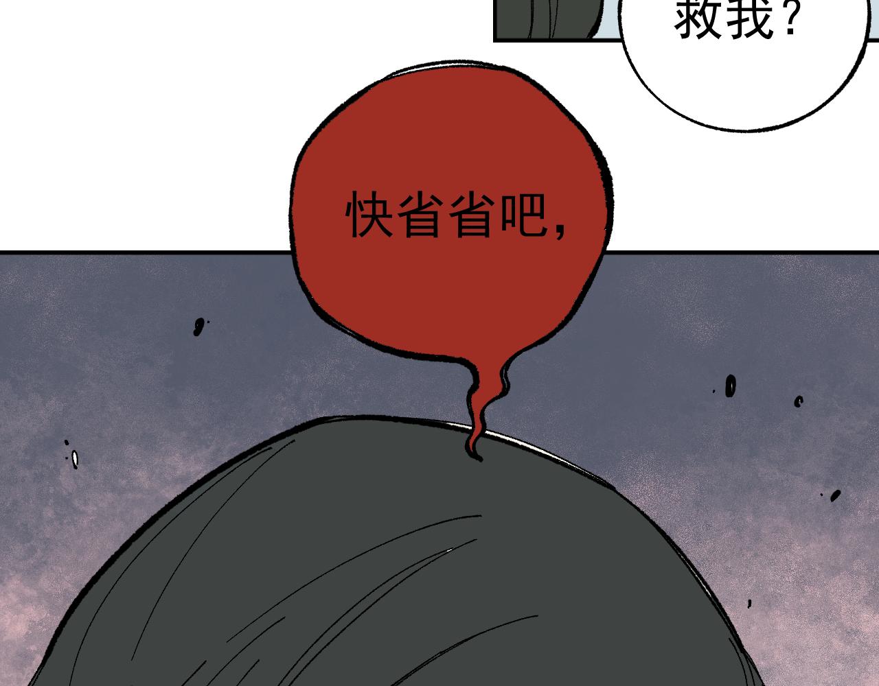 第90话 石头剪刀布14
