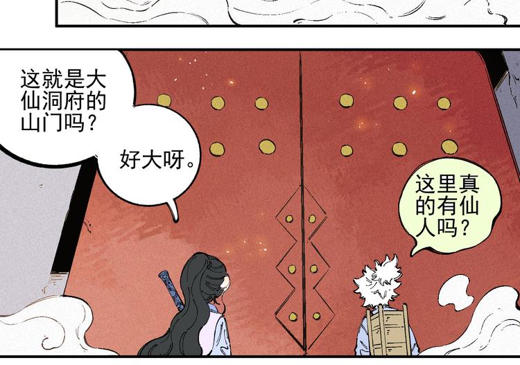 番外 一起来修仙吧！13