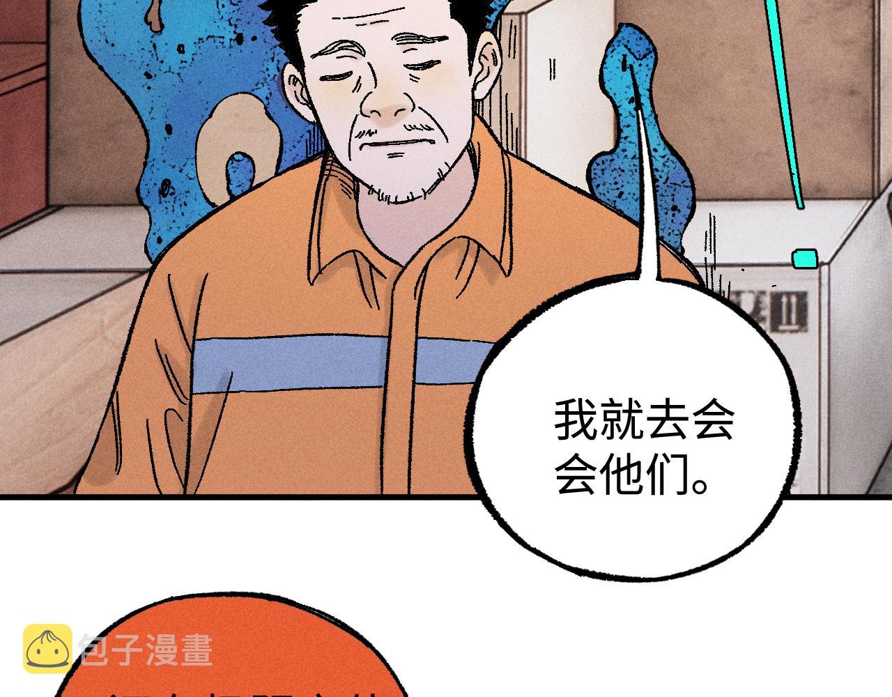 第130话 消灭你的理由85