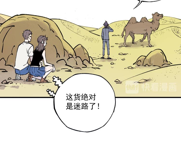 第73话 降临会集合19