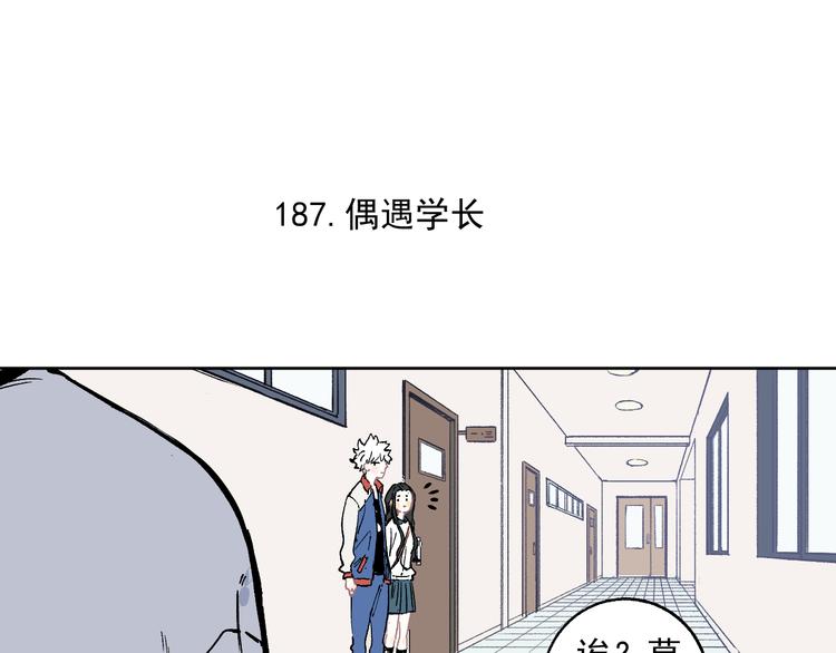 第46话 兄妹默契29