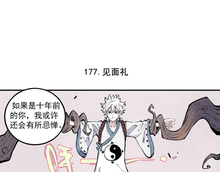 第38话 句芒25