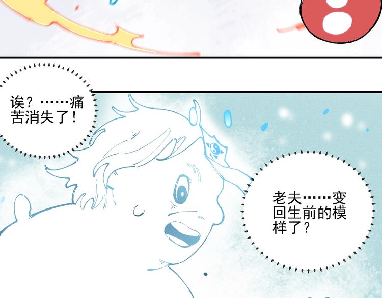 第12话 老夫的心愿50