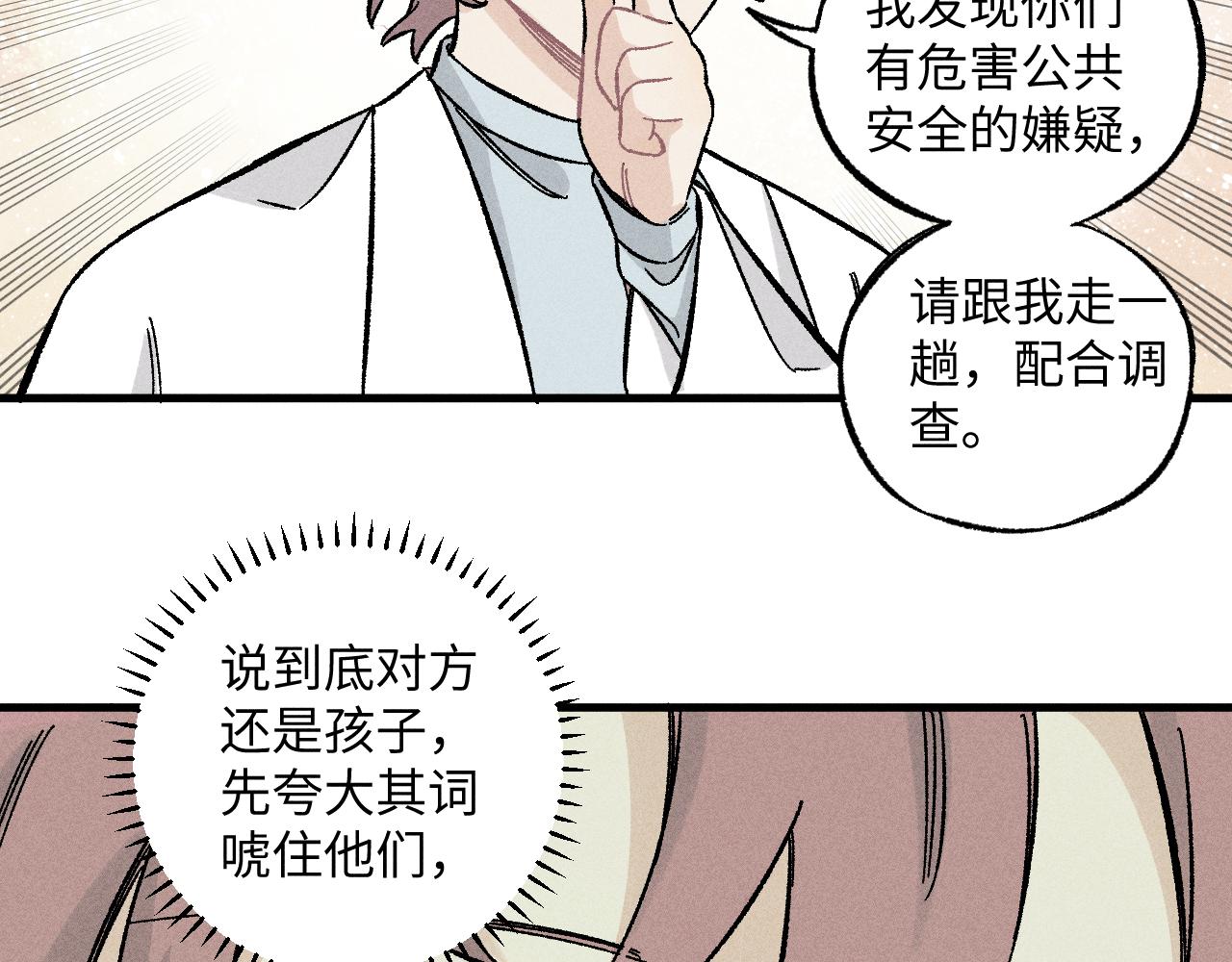 第123回 异能管理局21