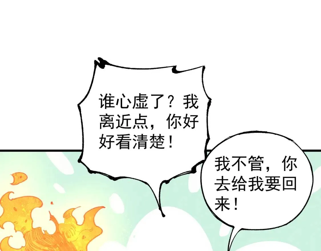 第106话 本来的样子74