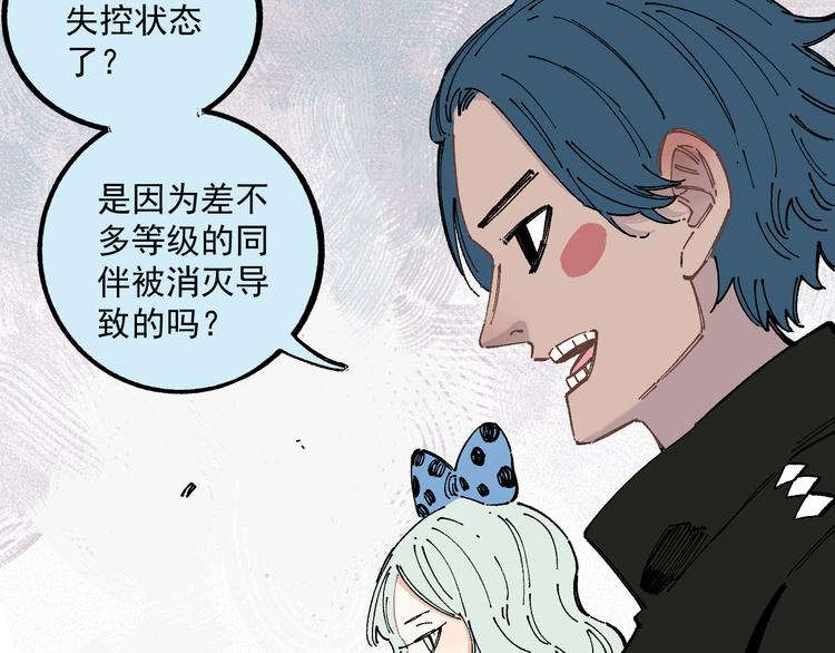 第57话 怒73
