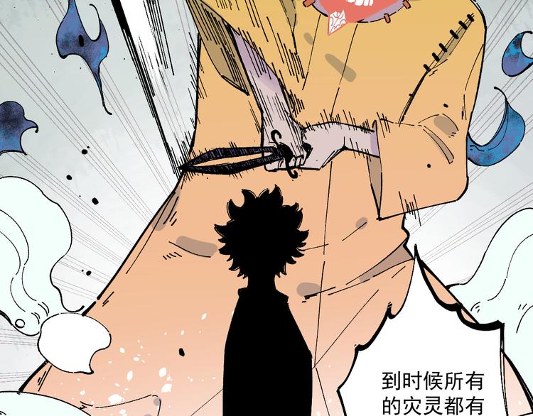 第53话 男孩们的勇气90