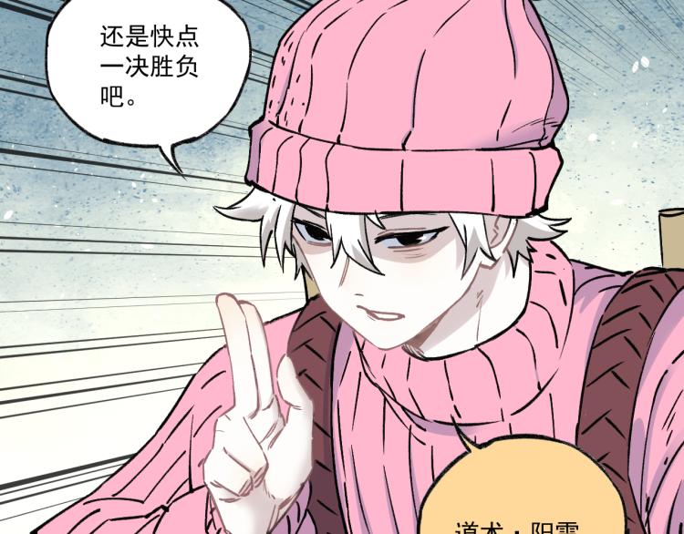 第85话 围攻14