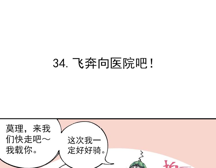 第7话 武力值保平安15