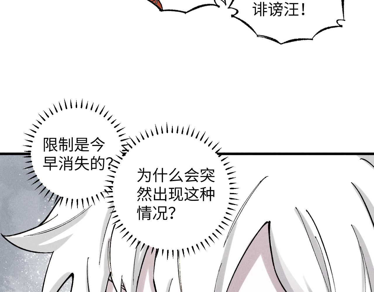 第122话 小吃街的妖精65