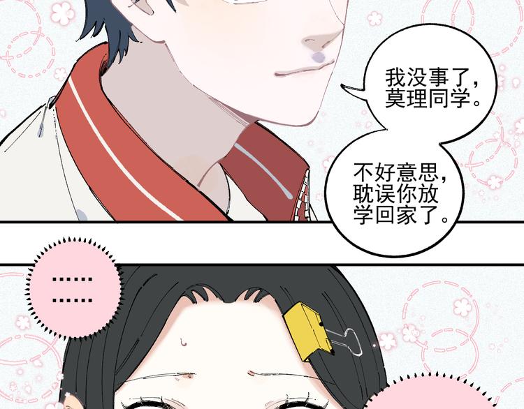 第30话 医务室里欢乐多35