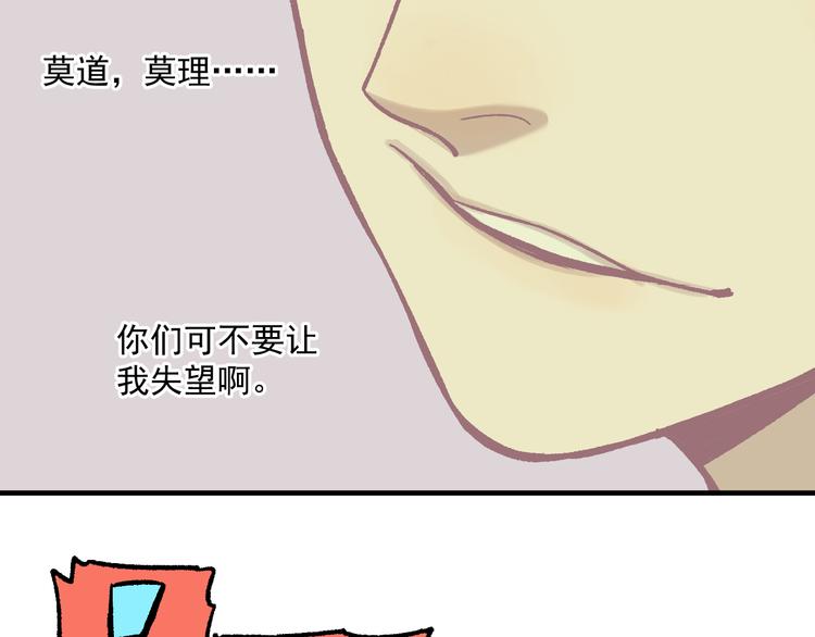 第58话 强敌34