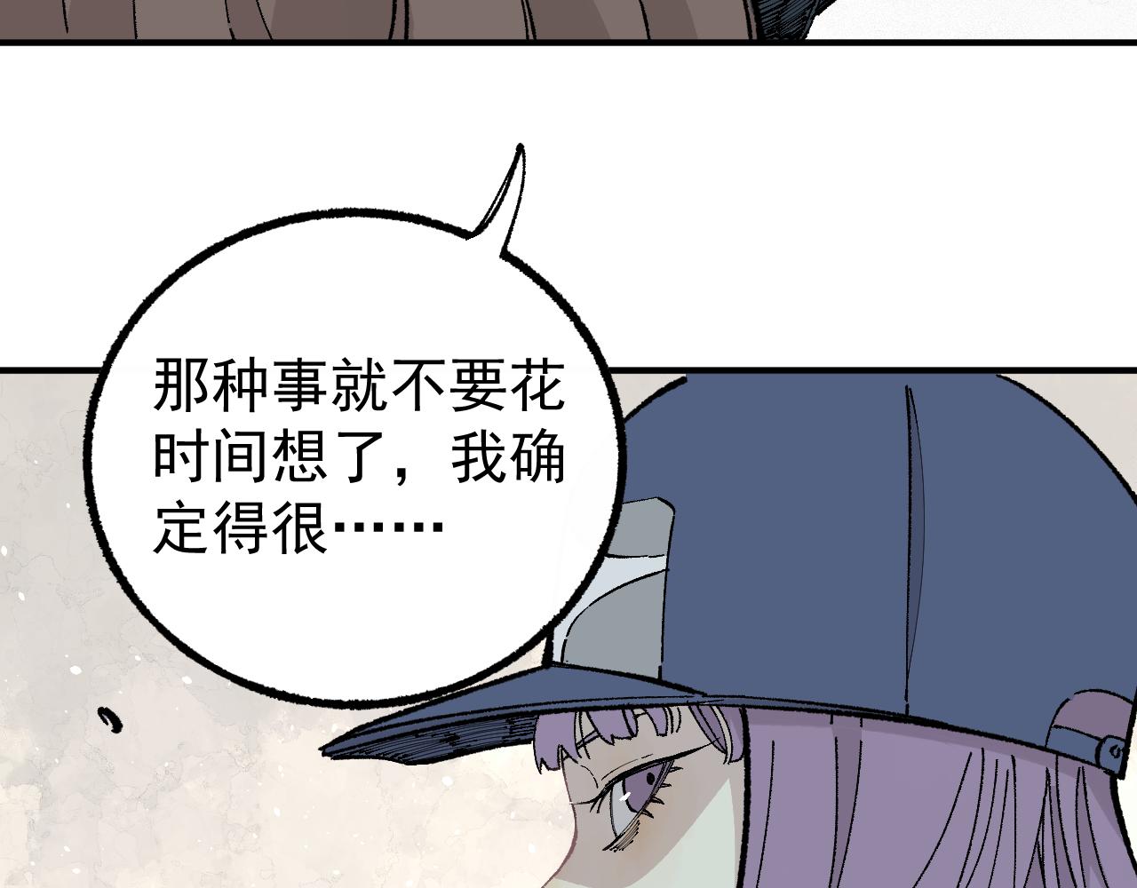 第91话 我站我的朋友57