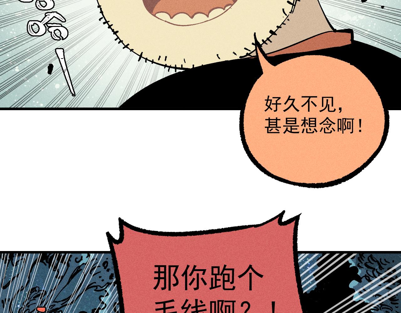 第112话 老爸的冒险100