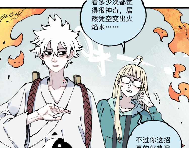 第81话 高级会员全登场24