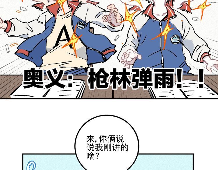 第19话 超A白姐来除灵11