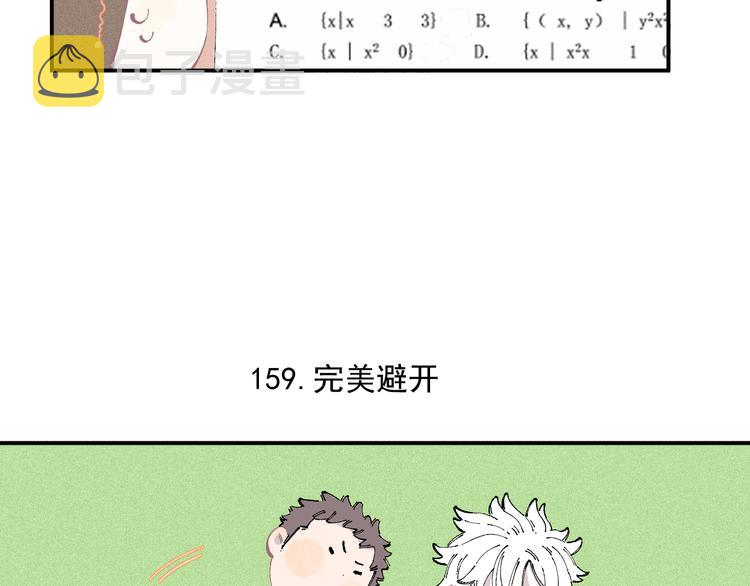 第33话 申止语23