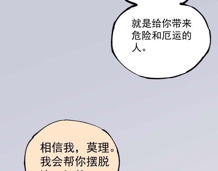 第80话 带来厄运的人？53
