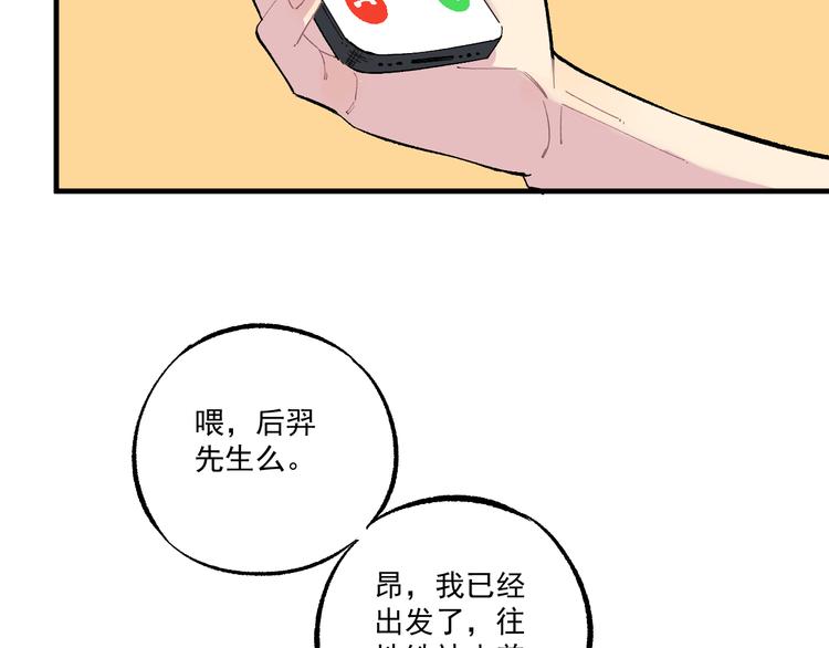 第70话 两个阵营的奇葩58