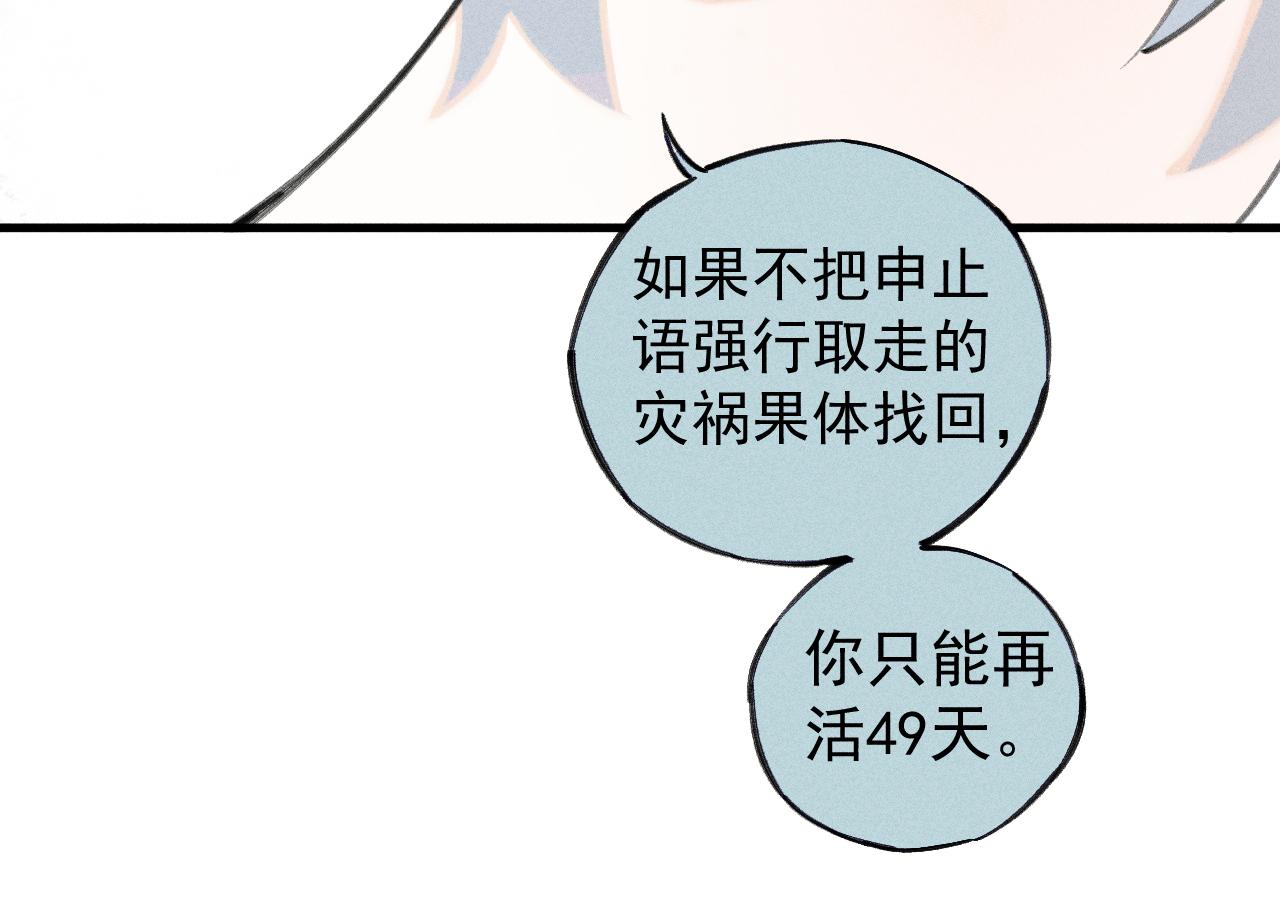 第100话 又见申止语19