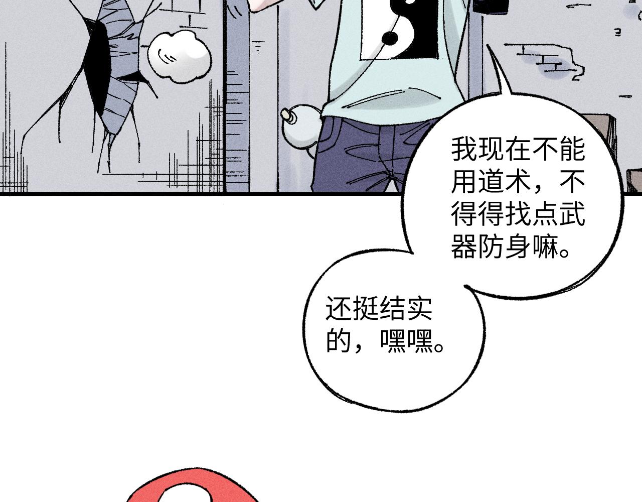 第120话 寻找灾灵大作战24