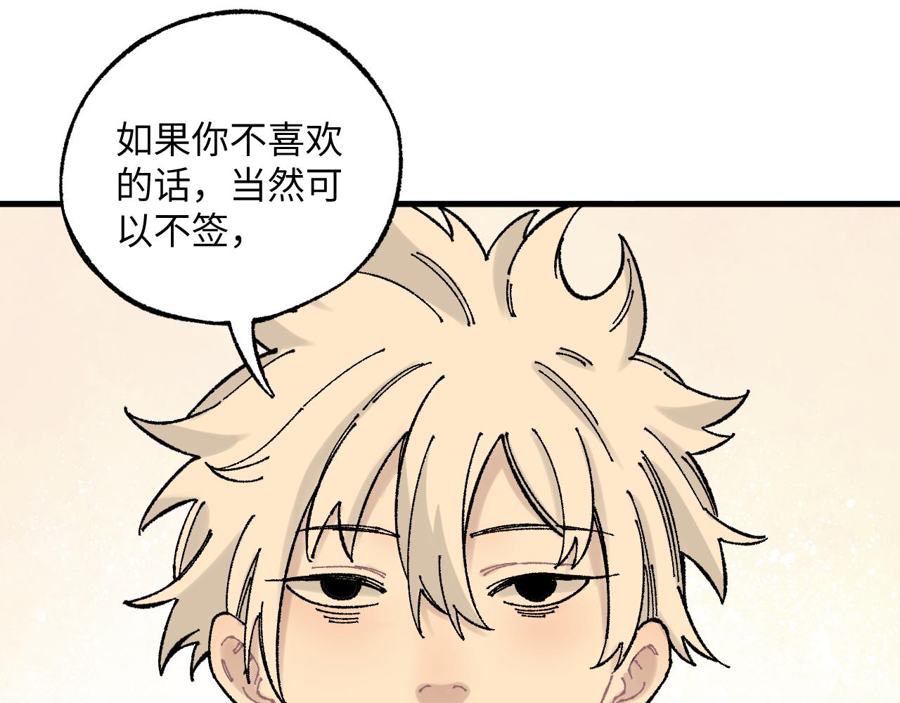 第126话 签约完成11