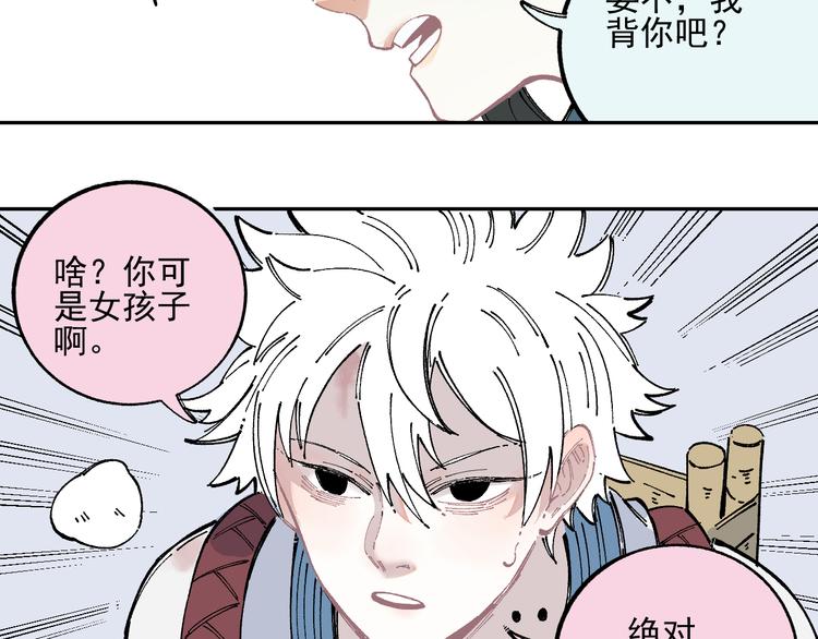 第45话 灾婴再现52
