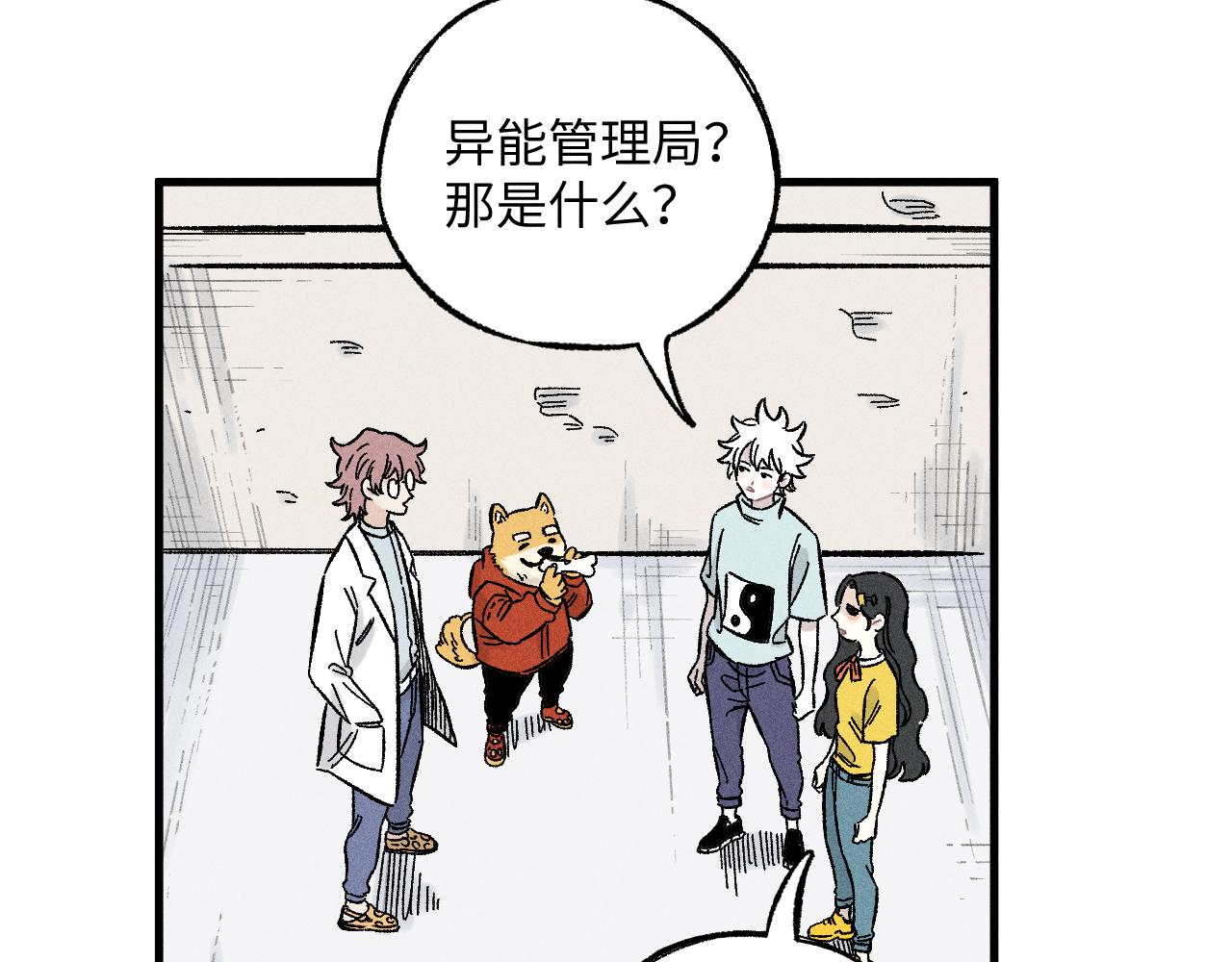 第123回 异能管理局27