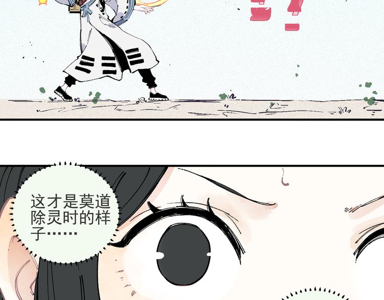 第37话 讨债人21