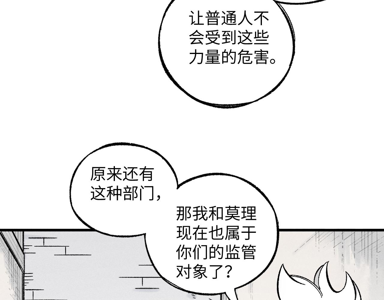 第123回 异能管理局34