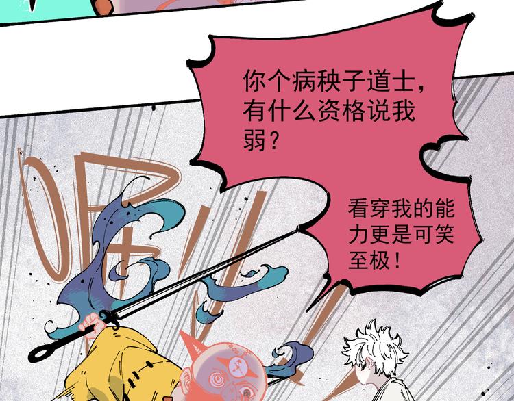 第54话 援军6