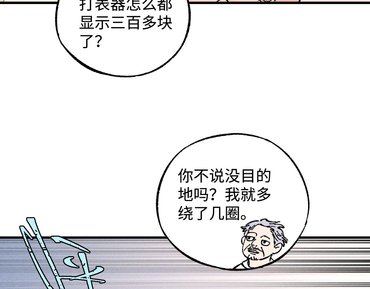 第127话 朋友们的日常78