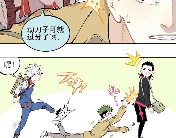 第33话 申止语62