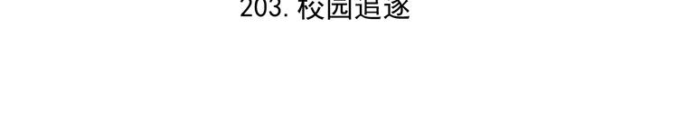 第52话 校园追逐4