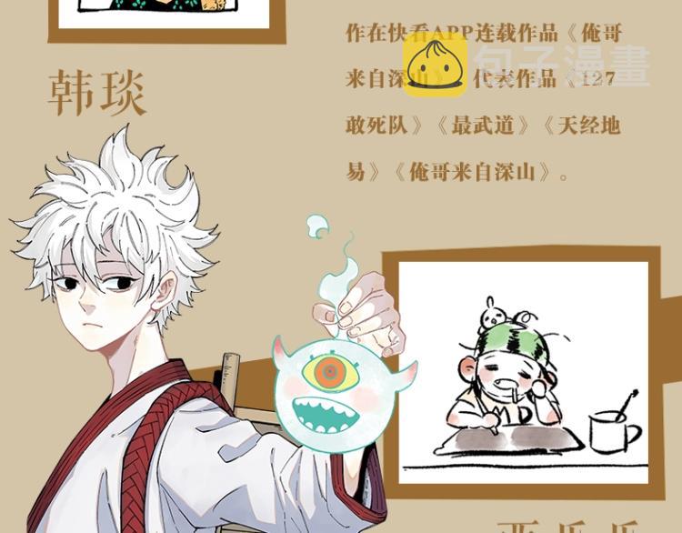 单行本来啦！11
