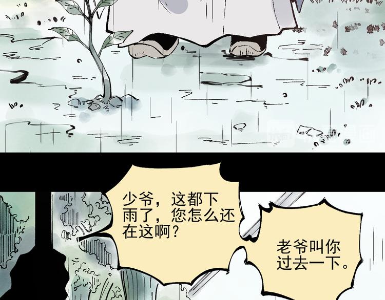 第41话 木荷58