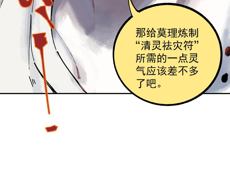 第53话 男孩们的勇气98