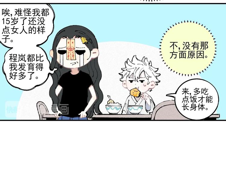 第22话 不良大姐大23
