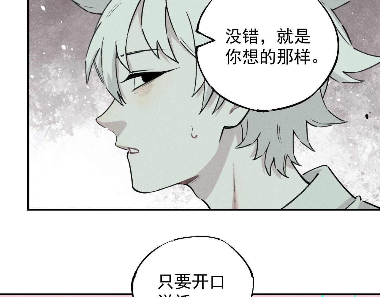 第101话 武德充沛的兄妹85