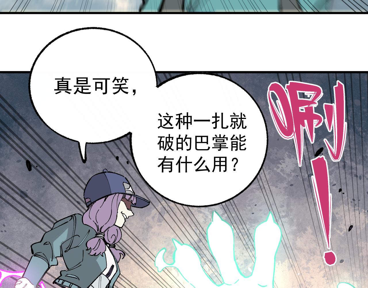 第91话 我站我的朋友66