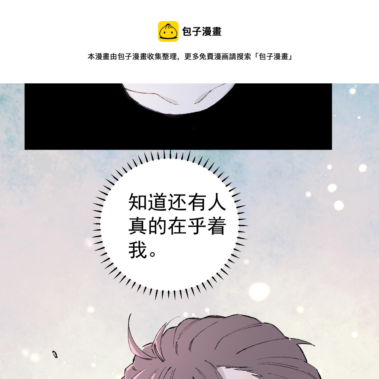 第94话 还有人在乎我44