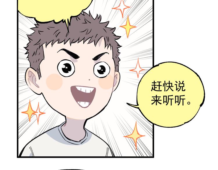 第75话 计划只有一个42