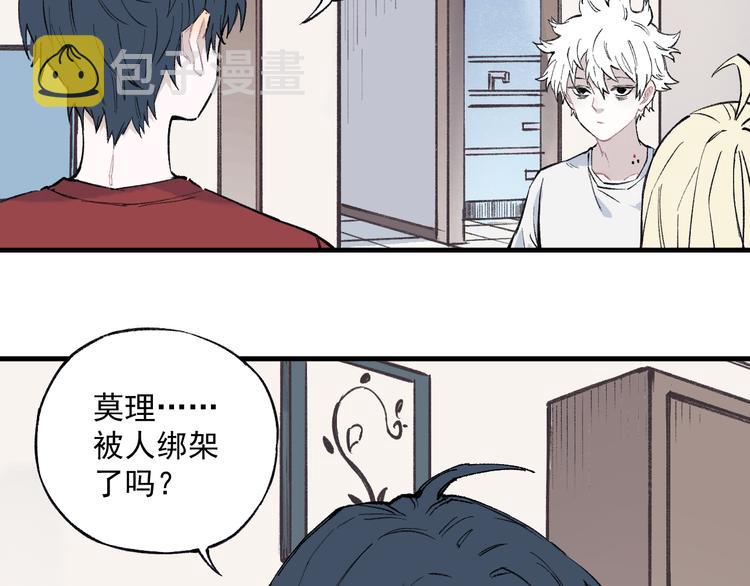 第74话 莫理的消息57