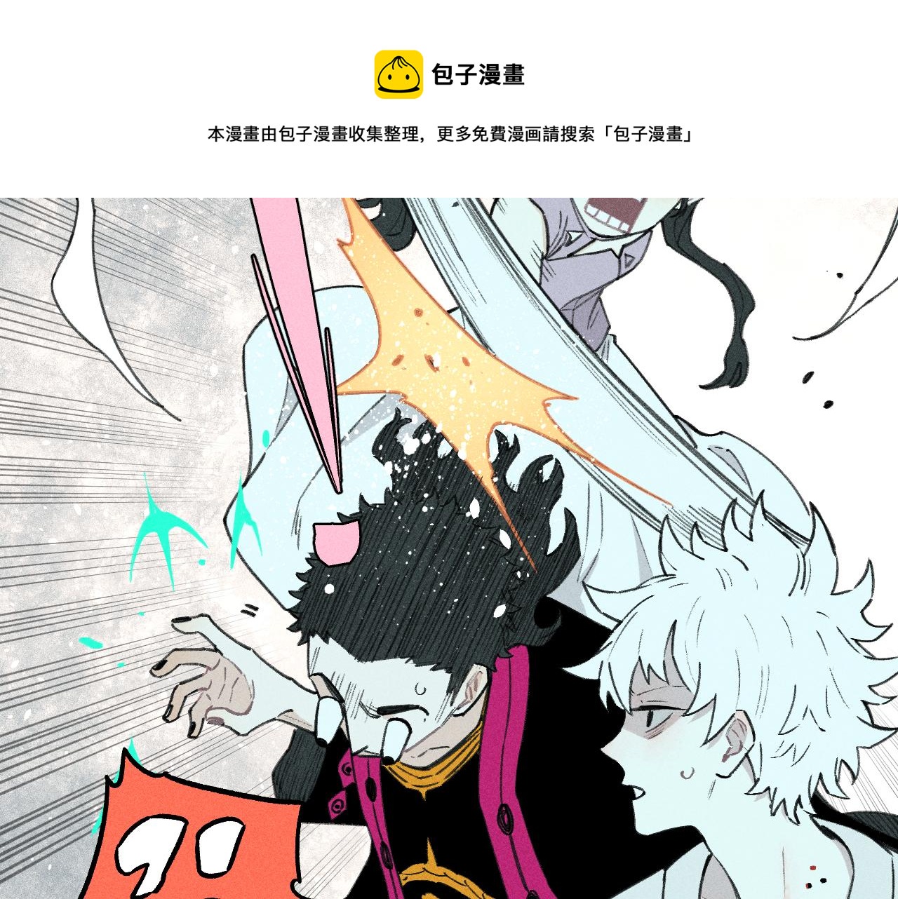 第101话 武德充沛的兄妹16