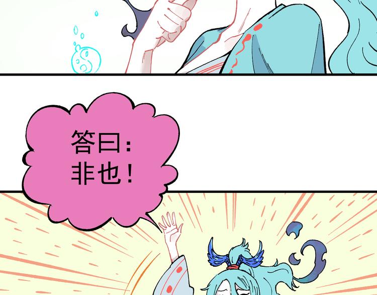 第58话 强敌44