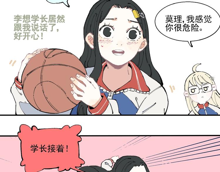 第18话 可爱猛妹31