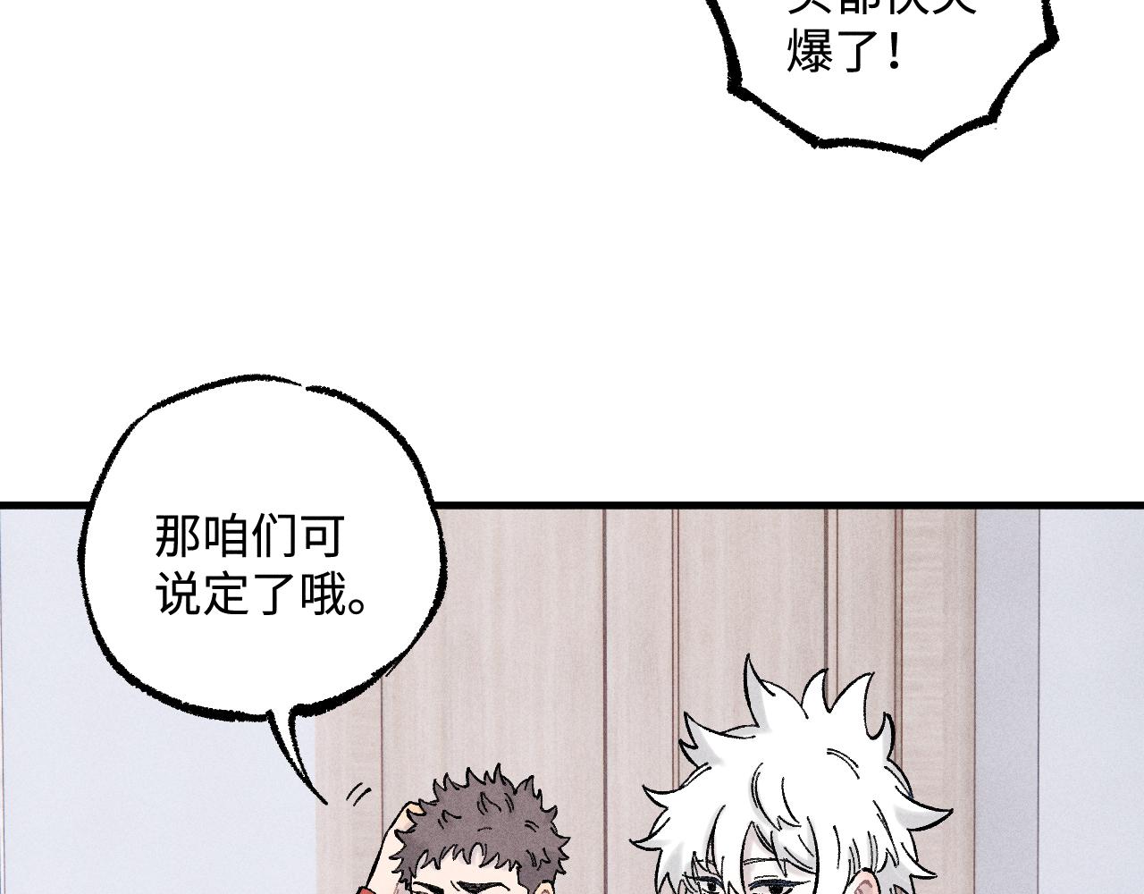 第131话 分头行动68