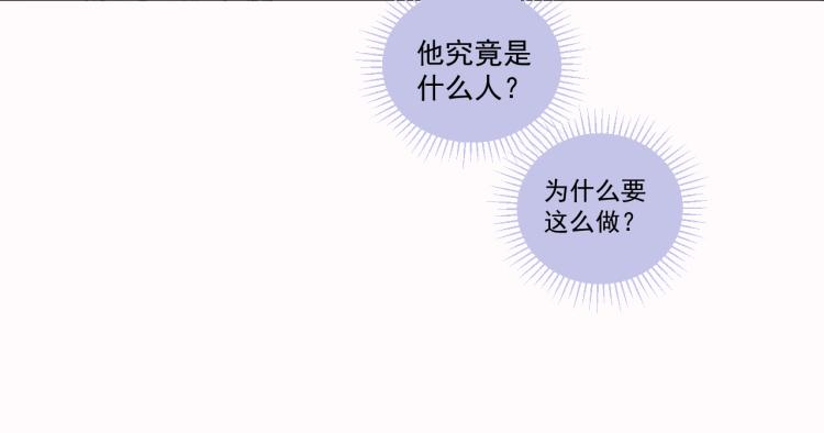 第78话 兔兔能有什么坏心眼呢25