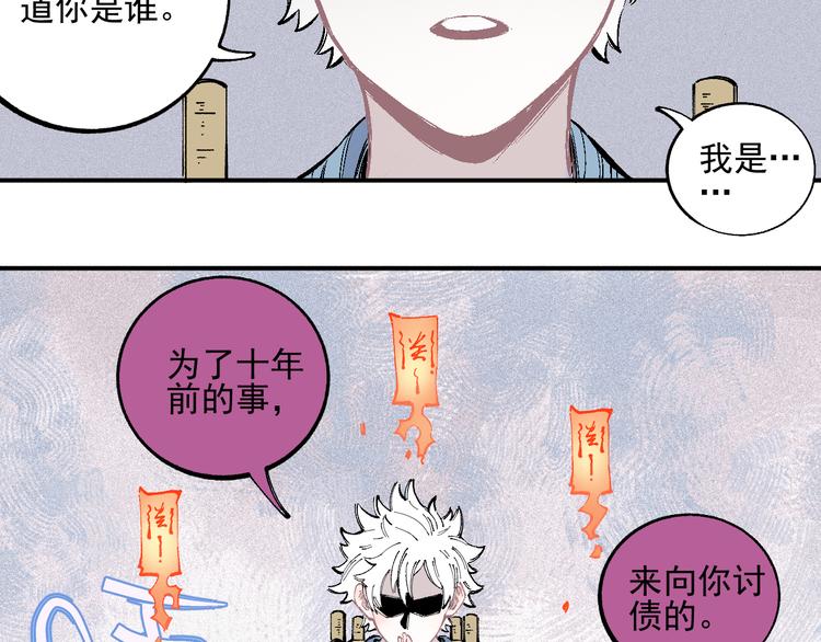 第37话 讨债人29
